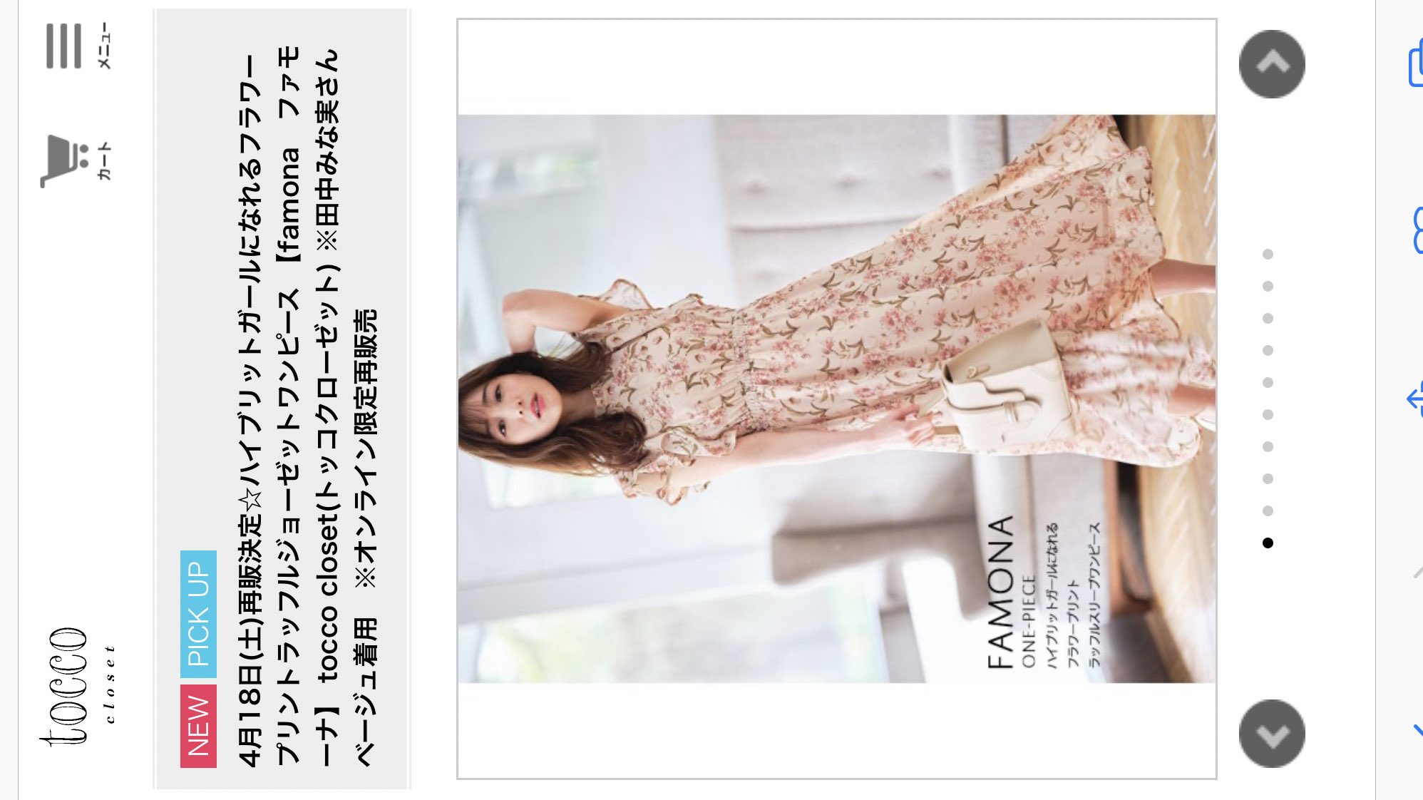 Uzivatel 粟 Na Twitteru 田中みな実さんモデルになってるワンピース買えた 届くの楽しみ