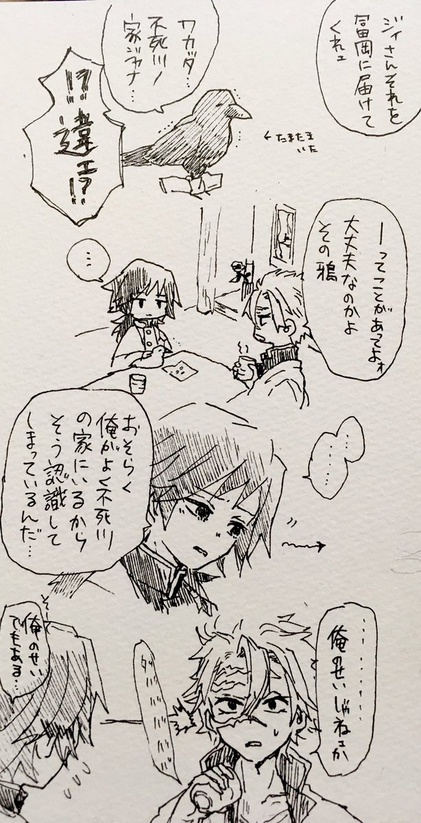 #さねぎゆ版深夜の創作60分一本勝負

さねぎゆ[届かない](※届く)お題四コマ 