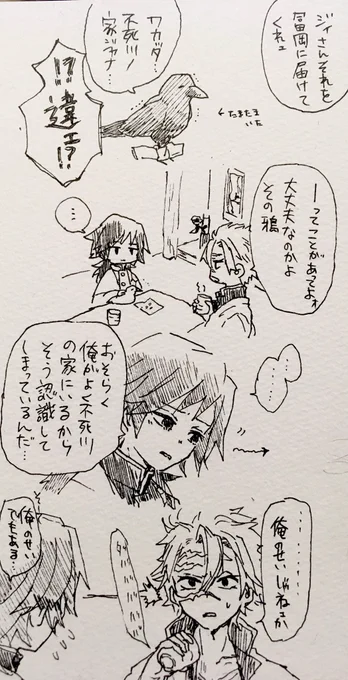 #さねぎゆ版深夜の創作60分一本勝負

さねぎゆ[届かない](※届く)お題四コマ 