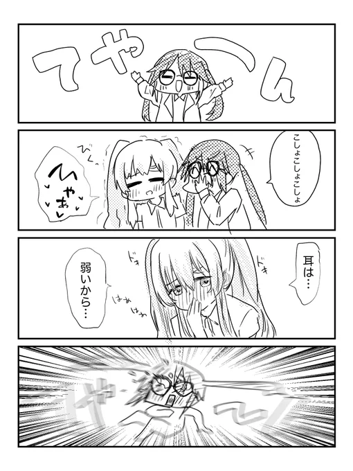 てやーんしてきます 