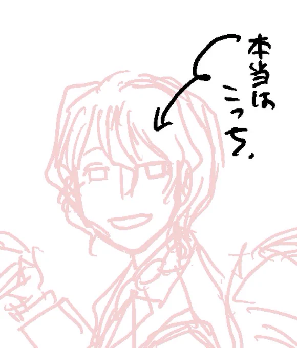 いっつもマリスビリーの分け目間違えちゃう 
