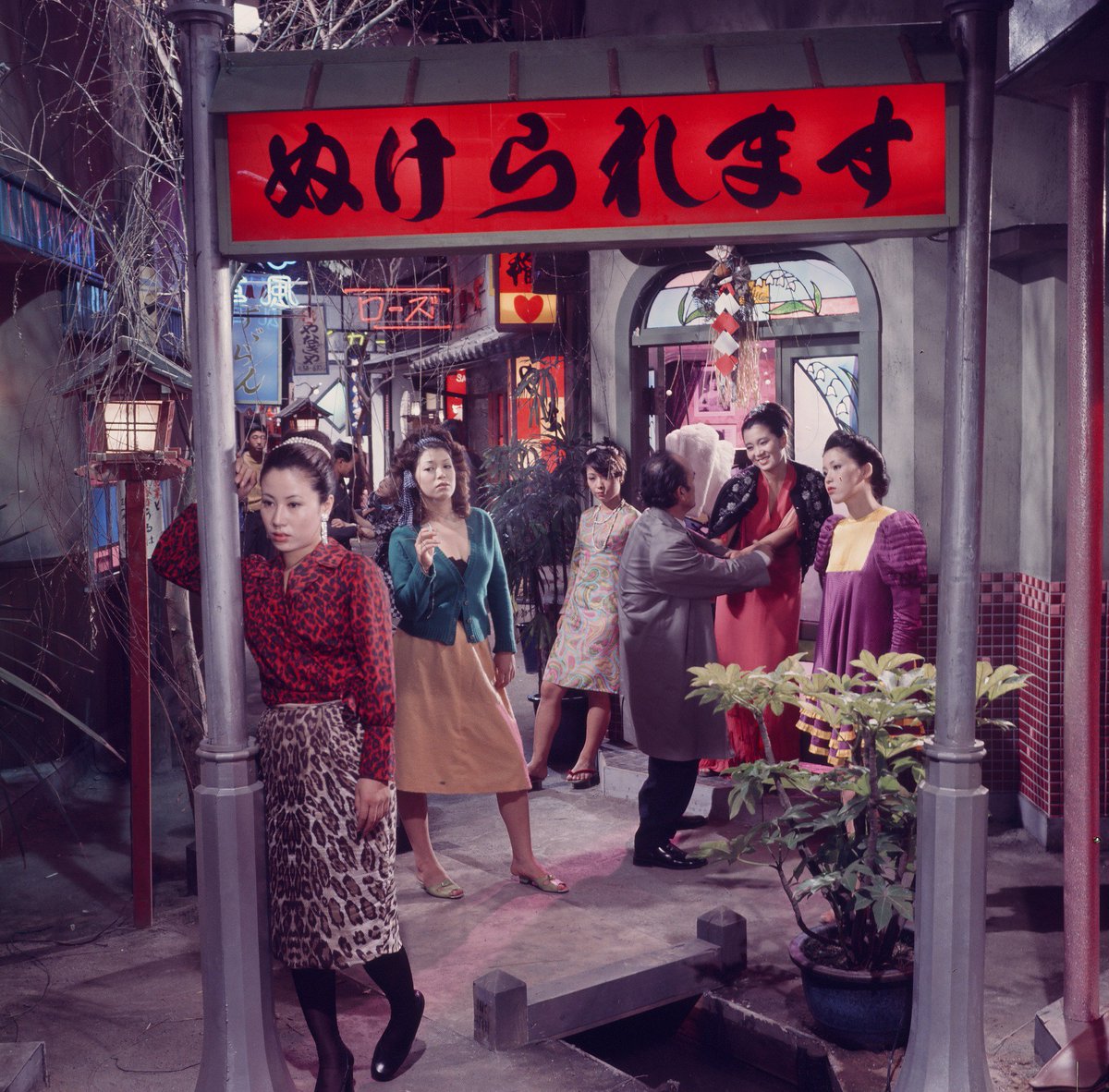 三久真空 あから始まる映画といえば 赤線玉の井 ぬけられます 1974年 T Co Wsa48ix3rm Twitter