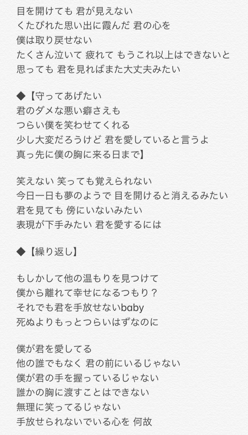 ナオ Ar Twitter 守ってあげる 日本語訳 名曲 ジェジュンが 韓国語の歌詞 を訳してそのまま歌うのは難しい と言っていましたが この曲の日本語の歌詞を初めて見た時 韓国語の歌詞とはちょっと違うんだ と思った記憶があります ジェジュンが書いた韓国語の