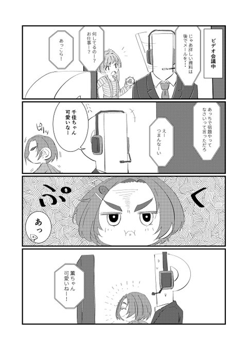 はやくこれになりたい #龍崎薫 