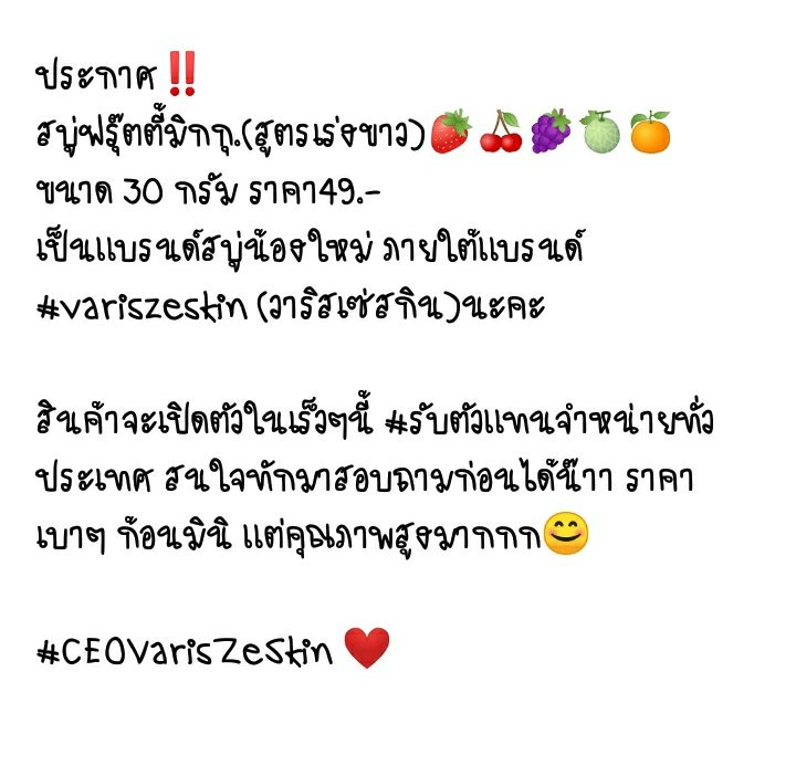 th_ceo's tweet photo. สนใจสอบถามได้ค่าา🍓🍒🍑🍊🍈😘😘 https://t.co/9CPntdS0D7
