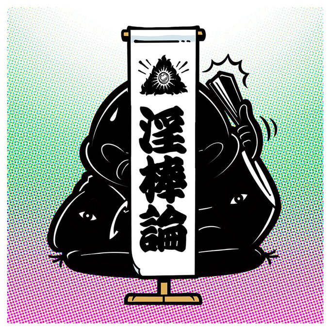 日/祝も発送 ユリ・ゲ郎 作品 domainincite.com