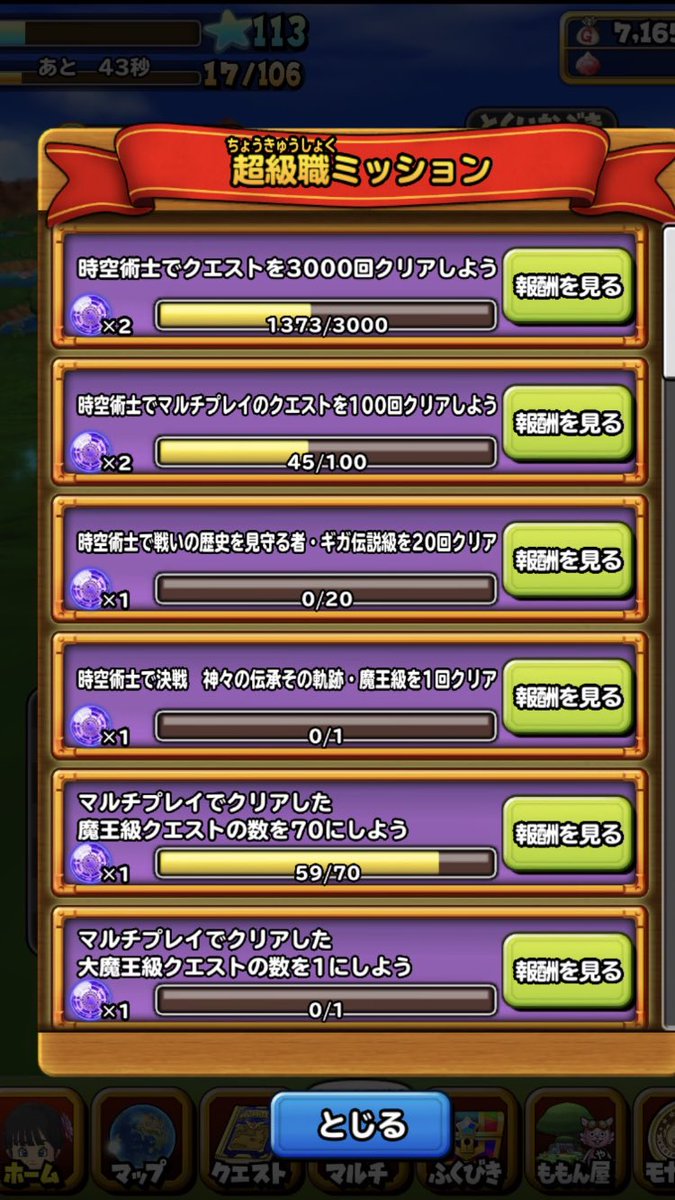星ドラちゃん メモ 超級職ミッション クリア回数稼ぎ 22話 伝説の神鳥 北の山頂へ行ってみよう 移動するだけでクリア 3人バトキンでも3回分クリアになるらしい