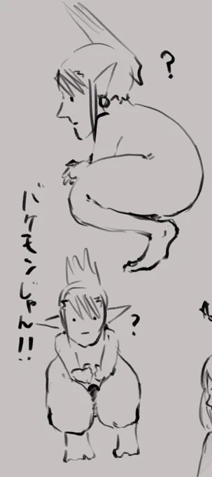 バケモンじゃん 