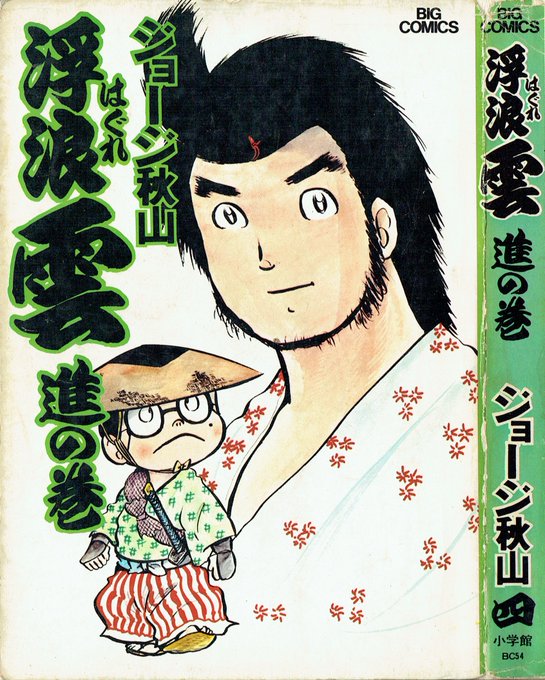 そんなマンガbotさん のツイート コミックス の検索結果 11 Whotwi グラフィカルtwitter分析 そんなマンガbotさん のツイート コミックス の検索結果 11 Whotwi グラフィカルtwitter分析