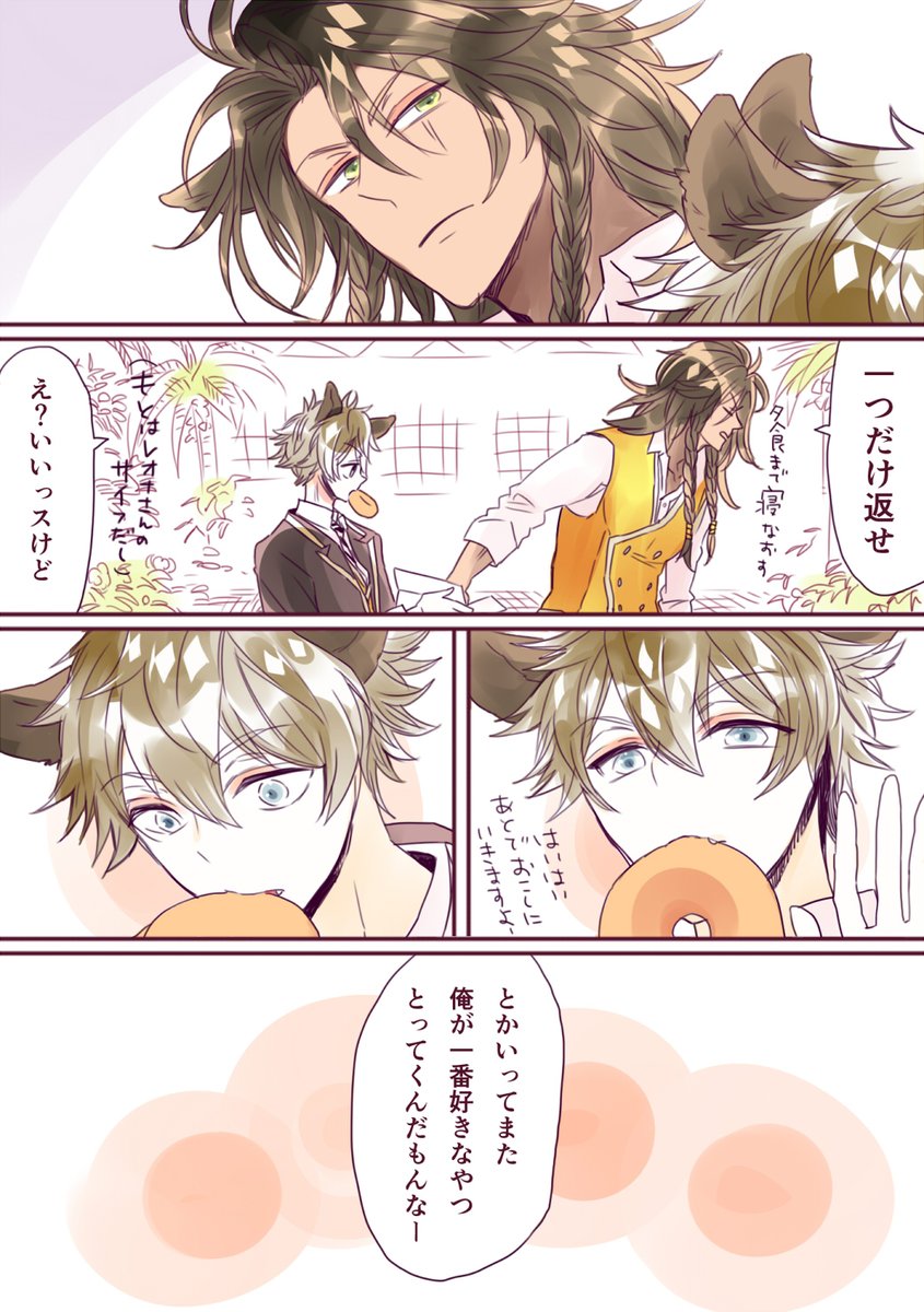 レオラギのお誕生日漫画…

ラギーくんの誕生日おめでとうございます… 