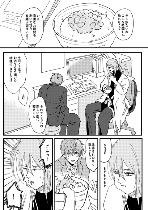 独寂独 診察室で納豆ご飯カードのやつ 