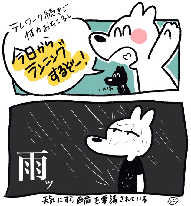 本日のハイライト ミオチの漫画 本日のハイライト ミオチの漫画