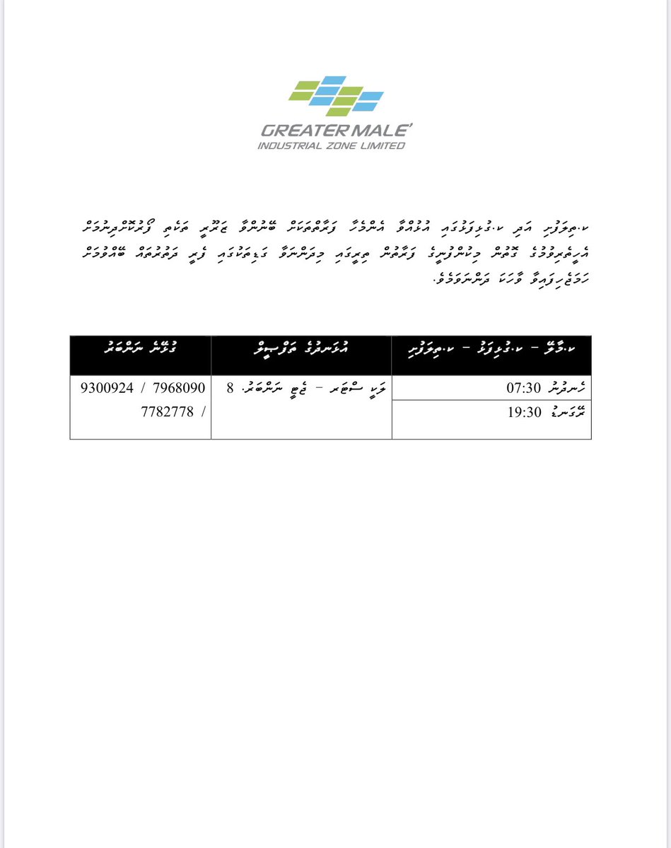 GMIZL's tweet photo. Regarding the ferry service for assisting the transfer of basic necessities to K.Thilafushi and K.Gulhifalhu during this lock down. https://t.co/SWGA63bO3S
