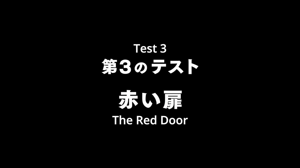 Door Test - The Red DoorThis test is administered by Hansung Yu.In order to pass the test, each team must open the correct door. There are 12 doors given.