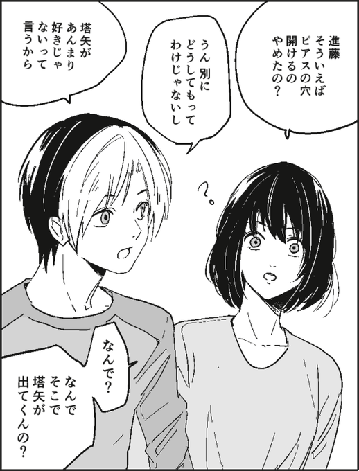 牧 Maki Gem さんの漫画 57作目 ツイコミ 仮