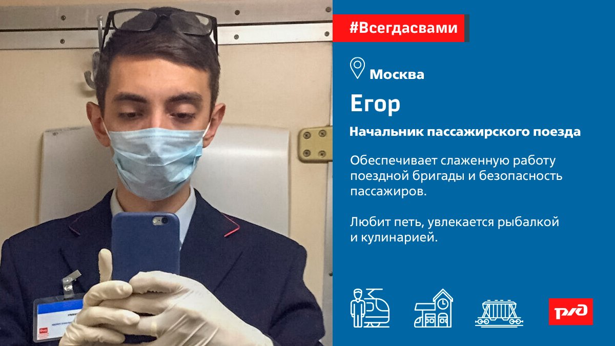 ОАО "РЖД" on Twitter: