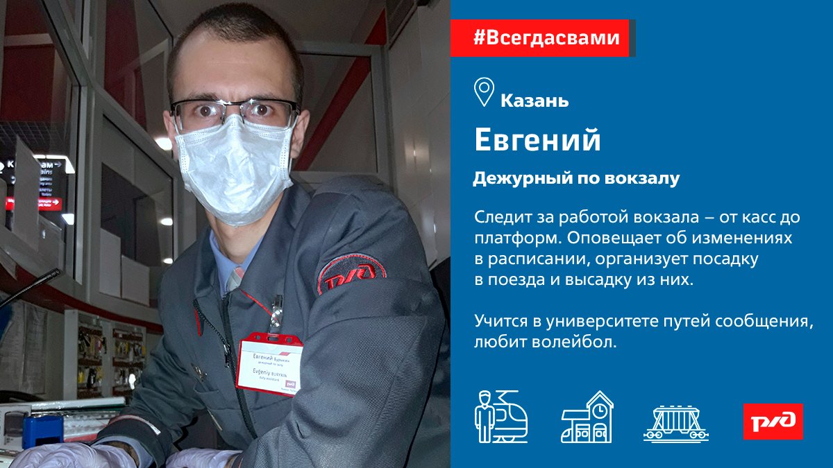 ОАО "РЖД" on Twitter:
