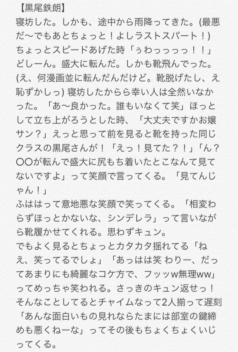 ハイキュープラス 黒尾 Twitter Search Twitter