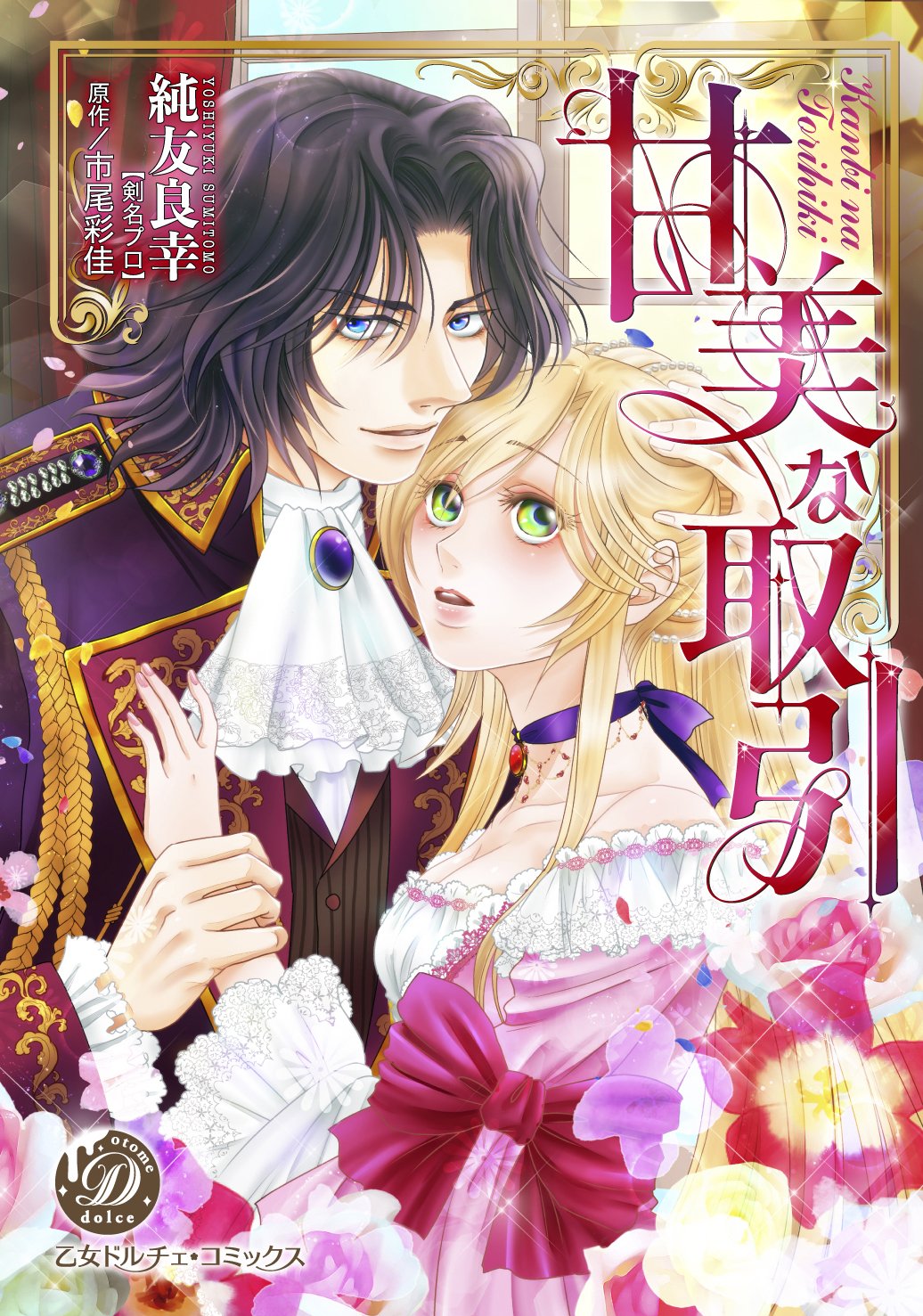 され づま の 復習 ネタバレ 漫画 人妻転落 復讐プレゼント ネタバレ ドンデン返しにビビる人妻復讐物語