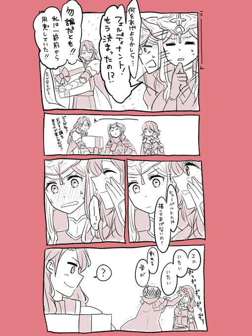 @caramelrag 間に合わなかったおまけ漫画 