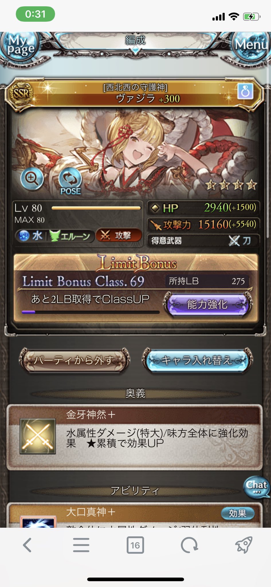 ルナ ヴァジラ結婚もしてるしもうちょい指輪厳選したいけど指輪がねぇ 上限15欲しい回復性能とかバカ要らん