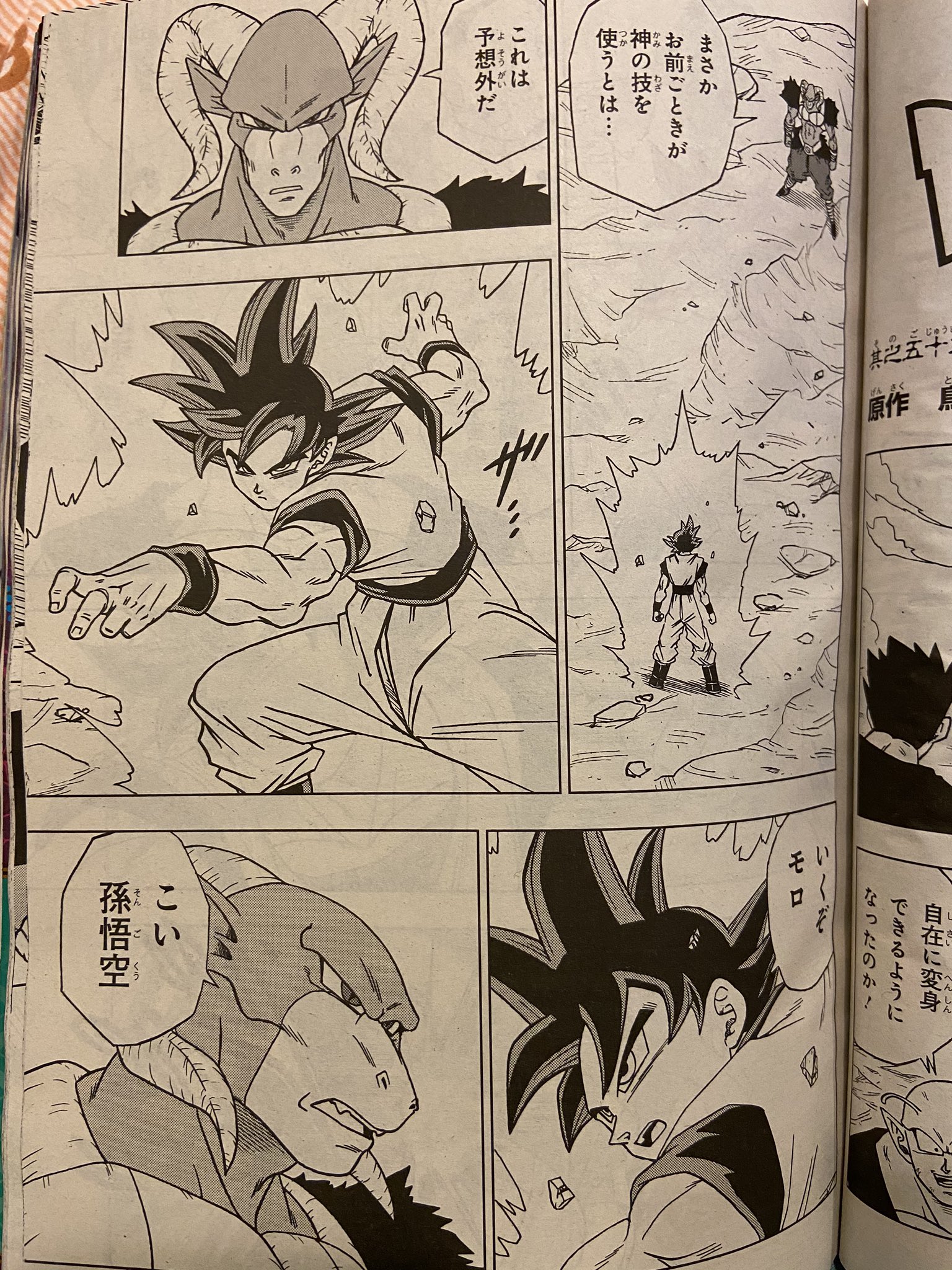 Como Ler Mangá Dragon Ball Super 59 Online