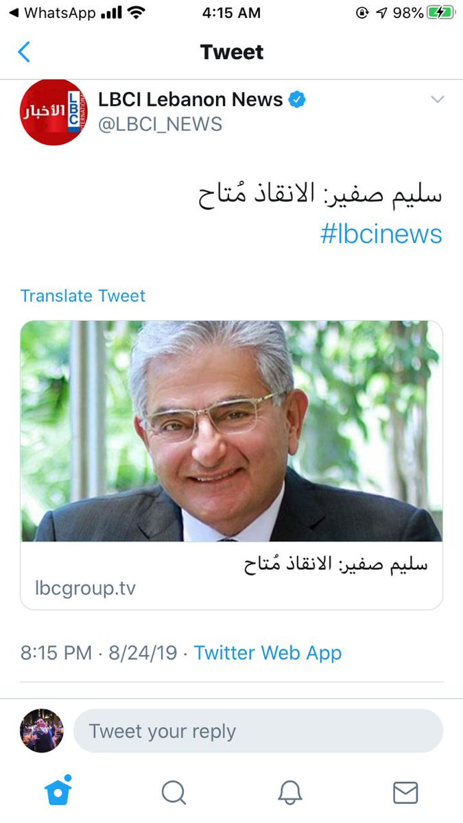 We enter August, Fitch ratings downgraded Lebanon long-term foreign currency issuer default rating from B- to CCC with a negative outlook. لا داعي للهلع comments started to appear, everything was under control.On the other hand, Jammal Trust Bank was under US sanctions threats.