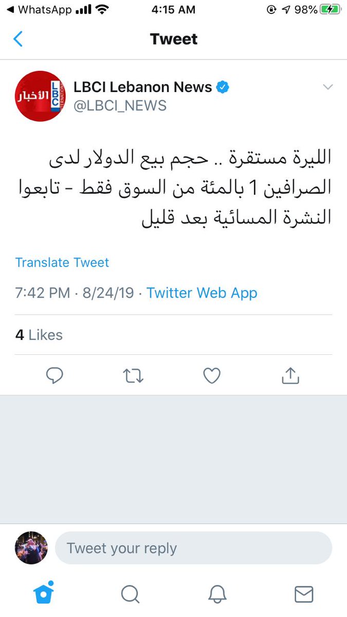 We enter August, Fitch ratings downgraded Lebanon long-term foreign currency issuer default rating from B- to CCC with a negative outlook. لا داعي للهلع comments started to appear, everything was under control.On the other hand, Jammal Trust Bank was under US sanctions threats.