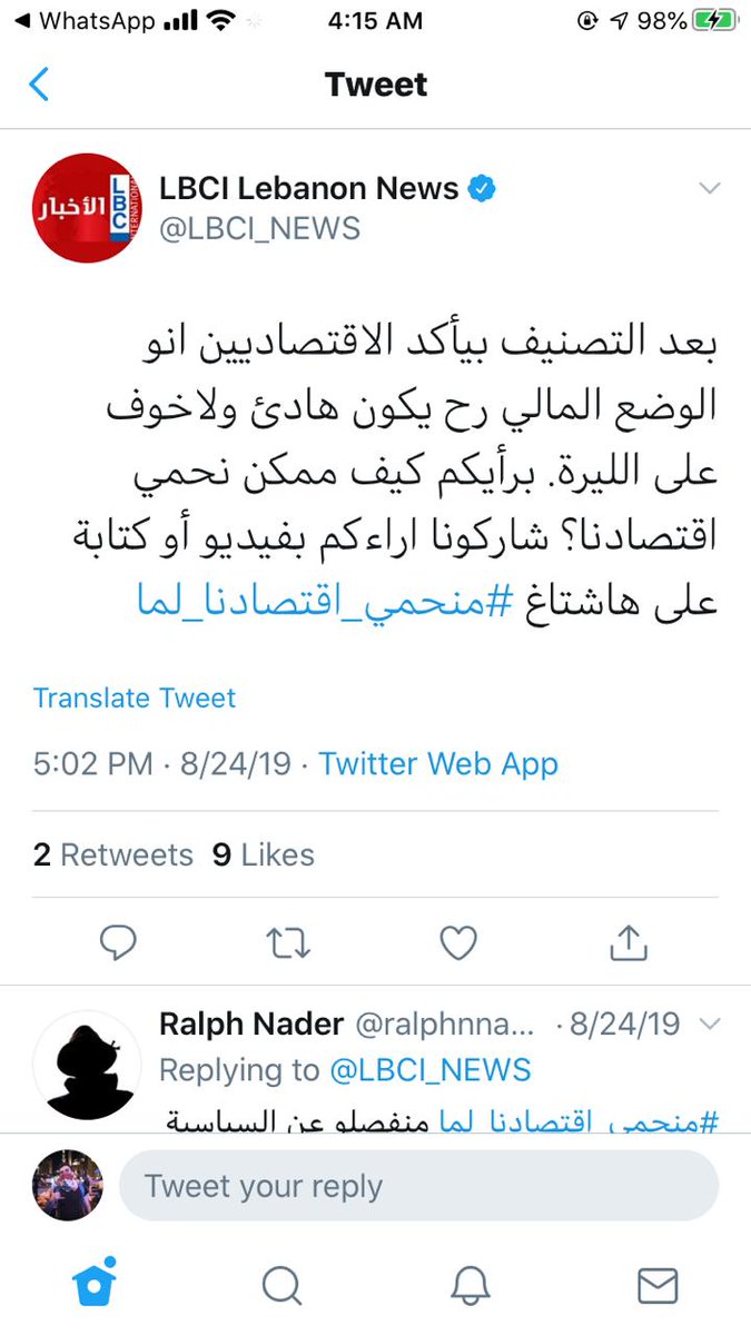 We enter August, Fitch ratings downgraded Lebanon long-term foreign currency issuer default rating from B- to CCC with a negative outlook. لا داعي للهلع comments started to appear, everything was under control.On the other hand, Jammal Trust Bank was under US sanctions threats.