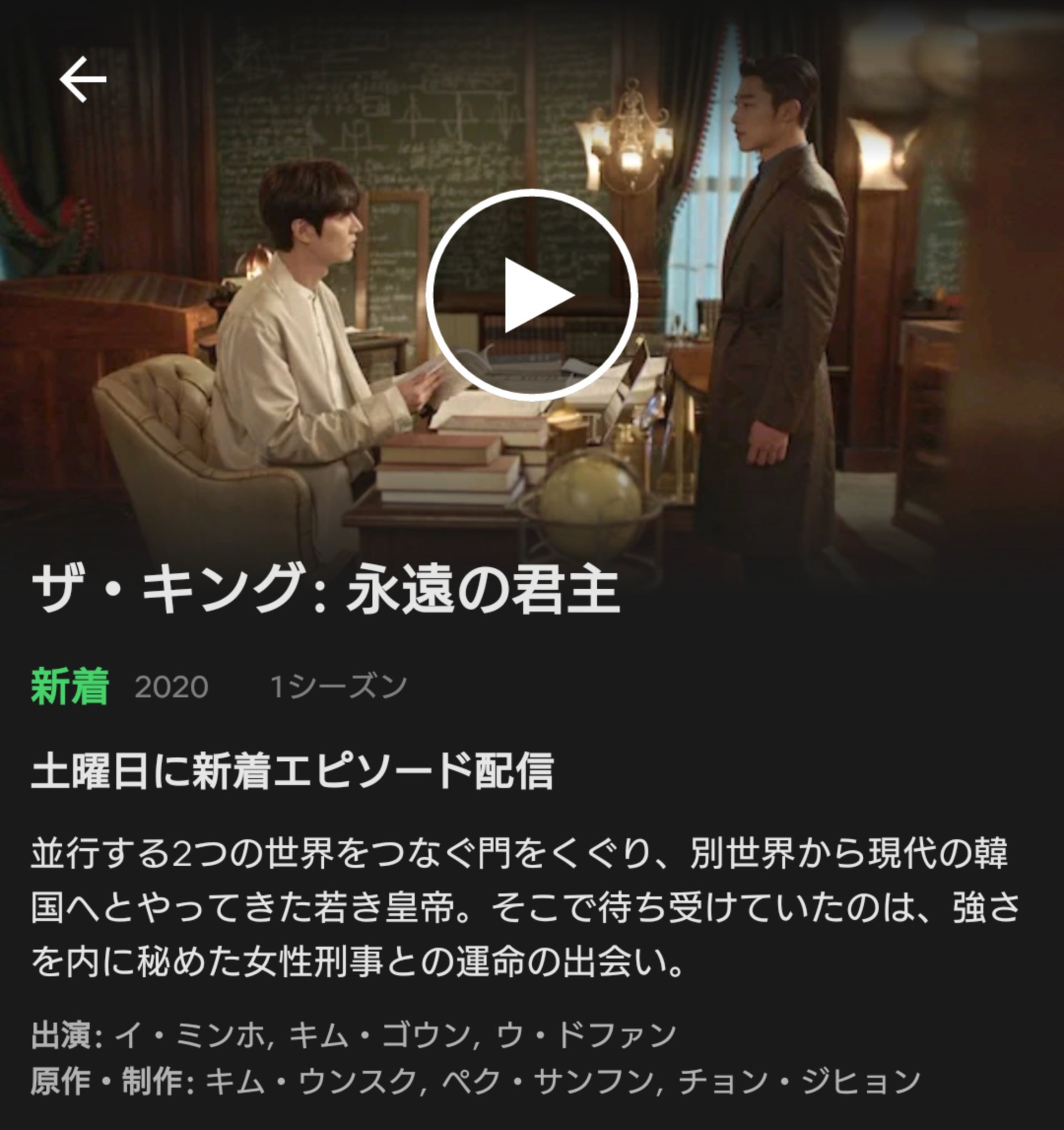 むさ Musa Netflix 韓国ドラマ キング 永遠の君主 1話配信開始 毎週金 土1 2時間後配信 毎週週2話配信 イ ミンホ キム ゴウン T Co Jrfe9ks6zu むさ Musa Netflix 韓国ドラマ キング 永遠の君主 1話配信開始 毎週金 土1 2時間後配信 毎週週2話配信 イ ミンホ キム ゴウン T Co Jrfe9ks6zu
