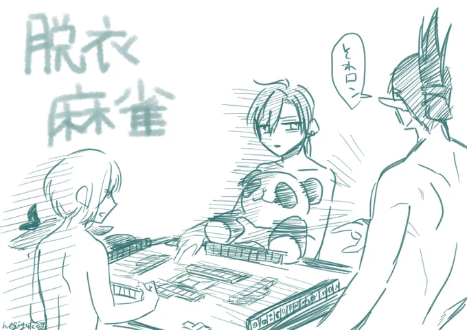 眩しい 