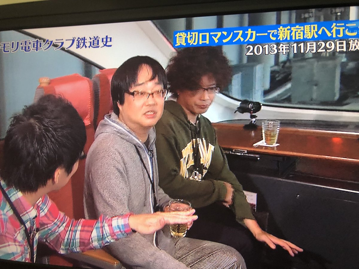 緊急特別企画 タモリ電車クラブ結成15年目突入記念 番組鉄道史をスイッチバック 数々の名シーンを振り返る タモリ倶楽部 2ページ目 Togetter 緊急特別企画 タモリ電車クラブ結成15年目突入記念 番組鉄道史をスイッチバック 数々の名シーンを振り返る タモリ倶楽部 2ページ目 Togetter