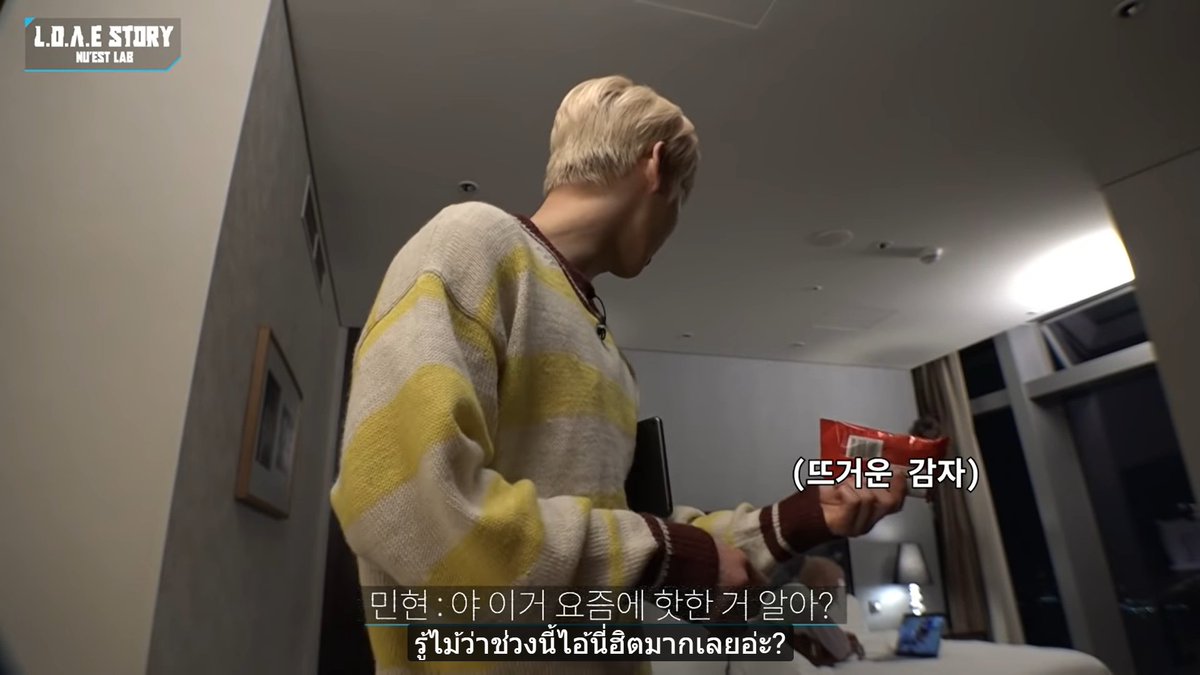 Istyle_IRElanD's tweet photo. มินฮยอนคืออยากกินอันนี้มากดูออก เดินเข้าไปเหล่ทุกห้อง 5555 แต่ก็จริงจังกับเกมมาก เจอาร์ชวนกิน ก็ข่มใจบอกว่าไม่หิว เพราะกลัวโดนหักเงิน แต่ไปห้องพี่อารอน ก็คือบรรยายสรรพคุณขนมจัดเต็ม 5555 #NUESTLAB #NU_LAB #TeamworkGame #NUEST https://t.co/PbR8458l5k