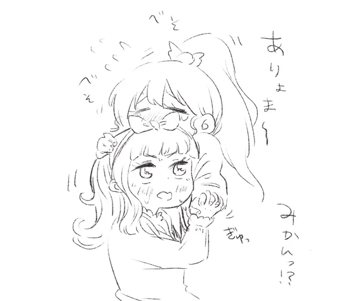 故あってあろみからくがきを 