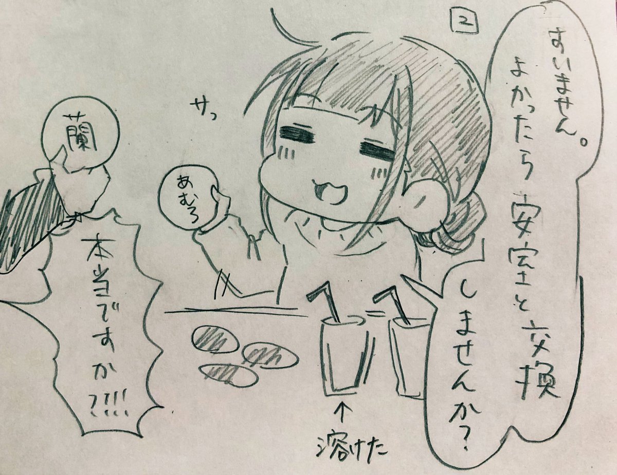 「溶けるみたい」視聴動画🧊
🎉 公 開 記 念 🎉
(※配信発売されてるけどせっかくなので全曲2コマオチ描こうと思って。)
Q、「溶けるみたい」ってどう思う?
(お題:溶けるみたい)
コースターは机の端に置くのがコツらしいです(( ˘ω ˘ *))フム
#SoSweetDolce