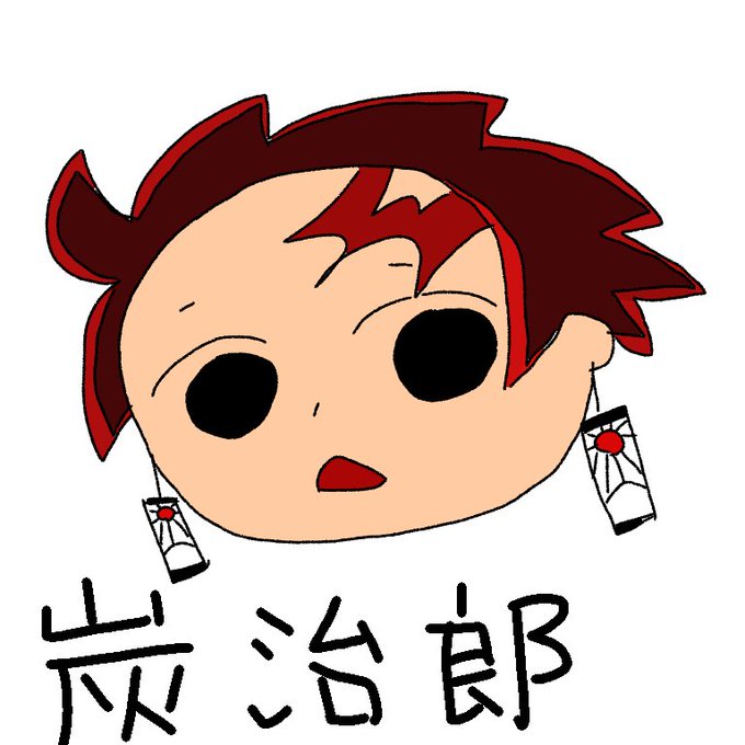 requiemさんがTwitterに投稿した竈門炭治郎(鬼滅の刃)のイラスト。
