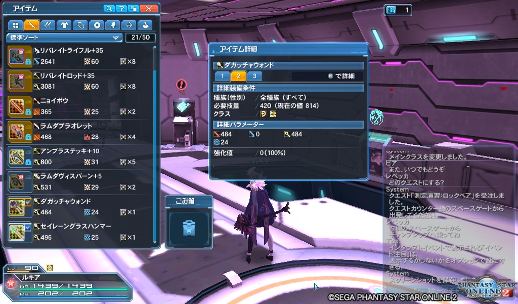 まかぽっぽ Pso2ngs בטוויטר 知ってても試すのは大事なので まかぽっぽ Pso2ngs בטוויטר 知ってても試すのは大事なので