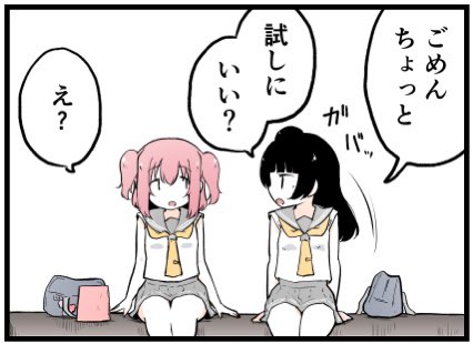 よしルビがだらだら会話するだけ 10 