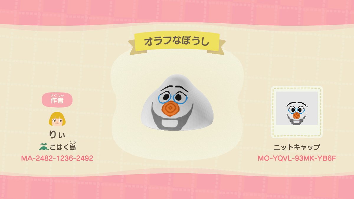 りぃ ᵔ ᵔ 卍 オラフ あつ森 あつまれどうぶつの森 Animalcrossing Acnh Nintendoswitch マイデザイン りぃ ᵔ ᵔ 卍 オラフ あつ森 あつまれどうぶつの森 Animalcrossing Acnh Nintendoswitch マイデザイン