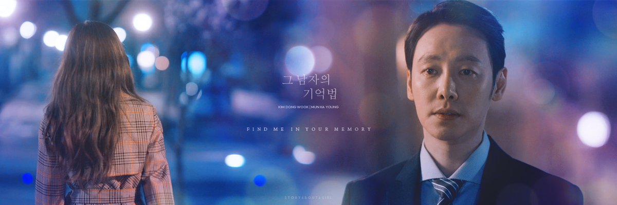 Header 46 | 1500 × 500 #FindMeInYourMemory  #그남자의기억법 #KimDongWook  #김동욱  #MoonGaYoung  #문가영