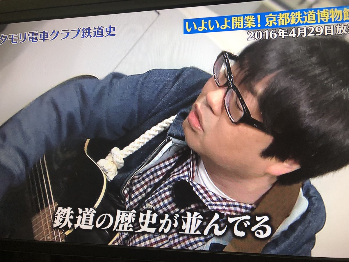 緊急特別企画 タモリ電車クラブ結成15年目突入記念 番組鉄道史をスイッチバック 数々の名シーンを振り返る タモリ倶楽部 3ページ目 Togetter 緊急特別企画 タモリ電車クラブ結成15年目突入記念 番組鉄道史をスイッチバック 数々の名シーンを振り返る タモリ倶楽部 3ページ目 Togetter