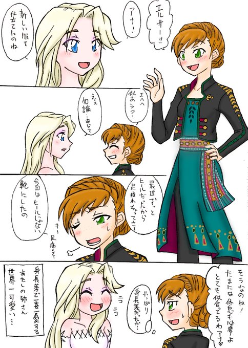 エルサのtwitterイラスト検索結果