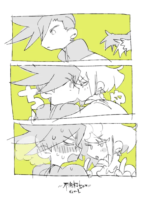 (gllo)不意打ちゅ? 