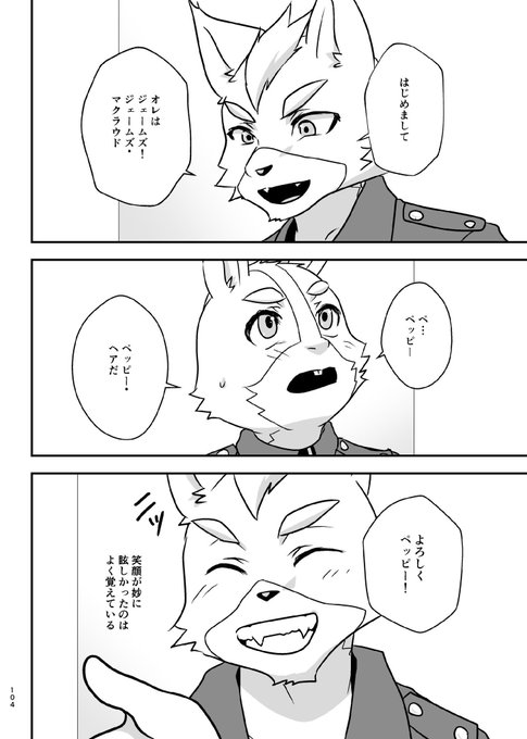 Starfox を含むマンガ一覧 古い順 ツイコミ 仮