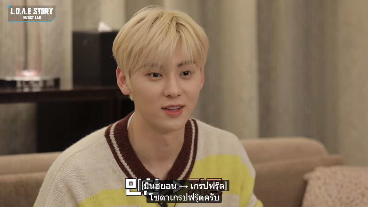 Istyle_IRElanD's tweet photo. มินฮยอน ชายผู้ไม่มูฟออนจากเกรปฟรุ๊ต 🍹 55555 #NUESTLAB #NU_LAB #TeamworkGame #NUEST https://t.co/NWvgc0f0cn