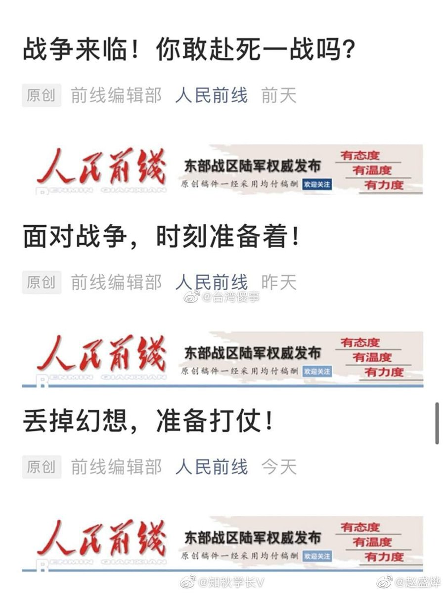 xc_robin's tweet photo. 丢掉幻想，准备战斗。八小时目标战，争取八小时完成占领，当天宣布军管，进行反动清算，第二天公审大会！编户齐民，丈量田亩，土地改革！争取三个月内完成社会主义改造！最后，台民西迁，西部大开发；台湾开放落户政策，完成人口置换。2020开始着手备考 台湾省公务员！ https://t.co/7wahlWSJuX
