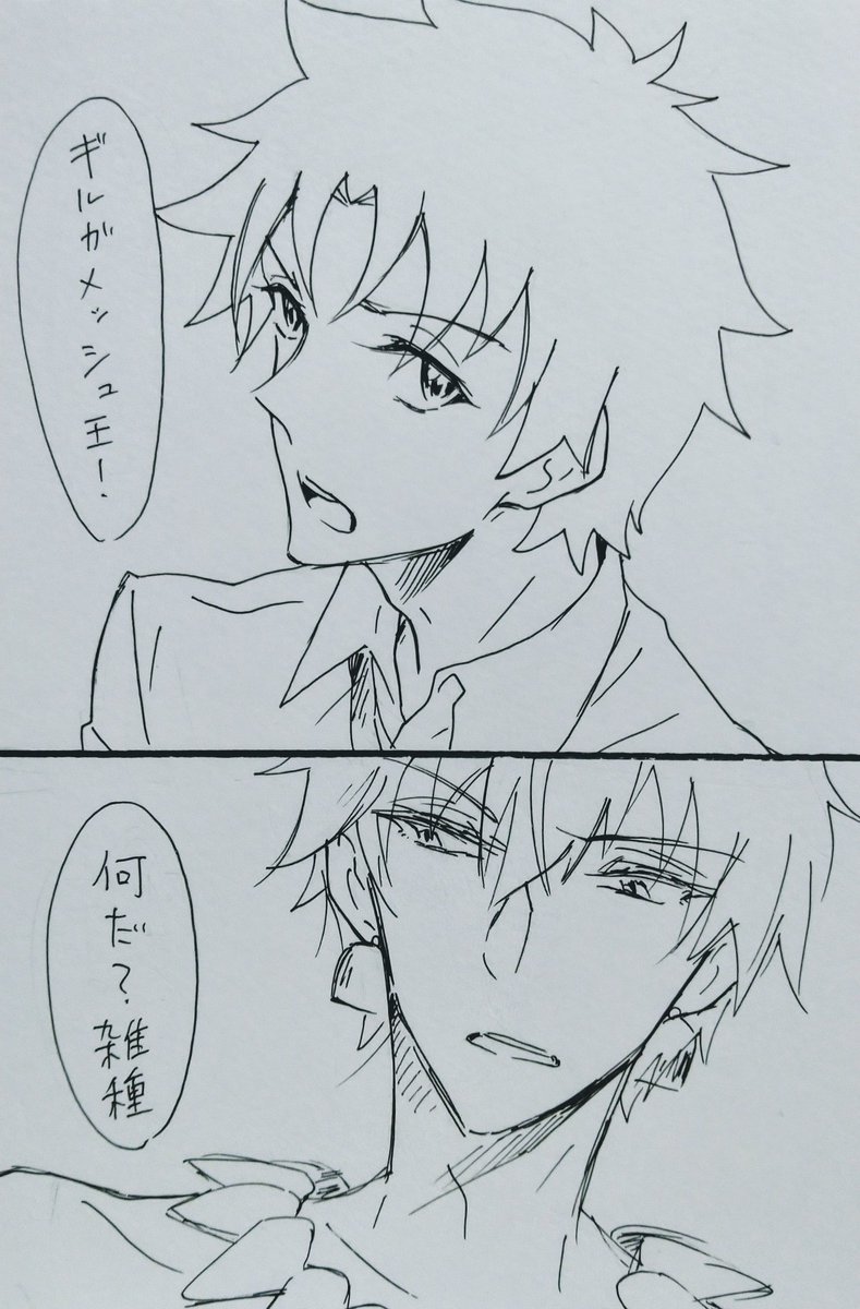 弓ギルぐだ君 