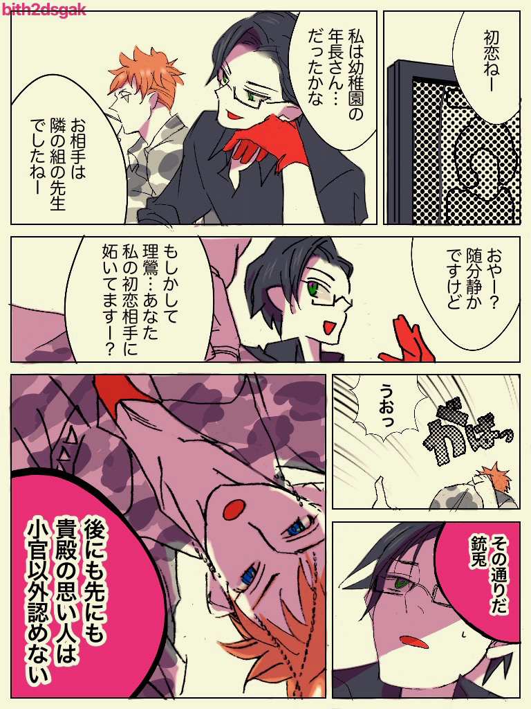 ヒプログ003 #ヒ腐マイ #理銃 #MADTRIGGERCREW https://t.co/hyyCdMpf5H 