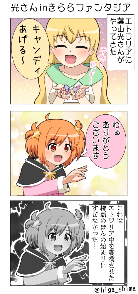 ひがしー Higa Shima さんの漫画 4作目 ツイコミ 仮 ひがしー Higa Shima さんの漫画 4作目 ツイコミ 仮