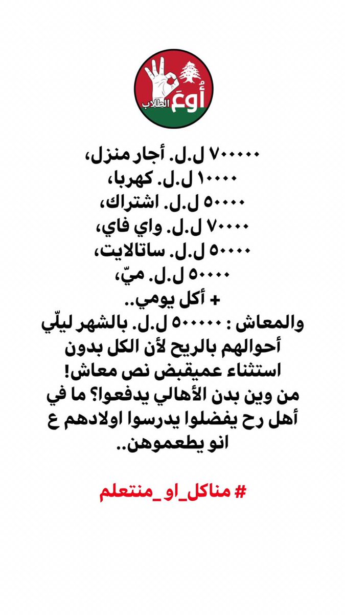 ouaatollab's tweet photo. #مناكل_او_منتعلم https://t.co/od3eKZmuLG